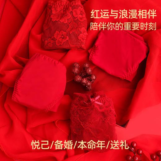 好奇蜜斯本命年红色内裤蕾丝无痕性感低腰纯棉裆2026马年新娘结婚-4条组合 商品图2