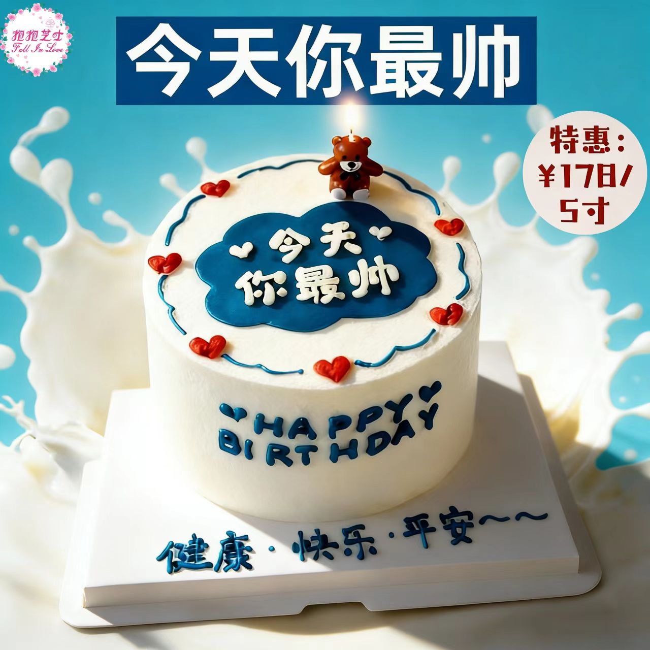 今天你最帅 | 今天的主角必须帅气满分，快乐加倍~~