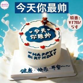 今天你最帅 | 今天的主角必须帅气满分，快乐加倍~~