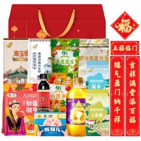 【R26SHY3】新春福利套餐组合三