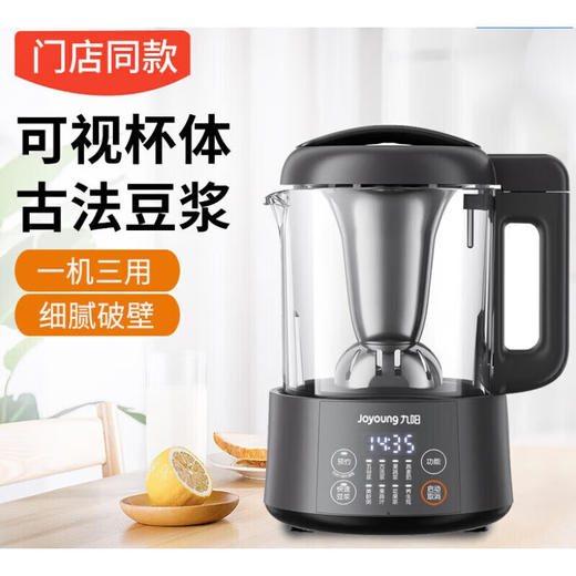 九阳豆浆机DJ10P-D980【粤湾】 商品图2