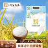 【严选】湖北监利名宇稼家禾江汉大米（监利香米）5kg/袋（厂家直发） 商品缩略图0