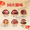 同庆楼 同庆徽味1390g 酱肉香肠刀板烧名厨菜组合装  地道徽州味 年货送礼佳品 48小时发货 商品缩略图4