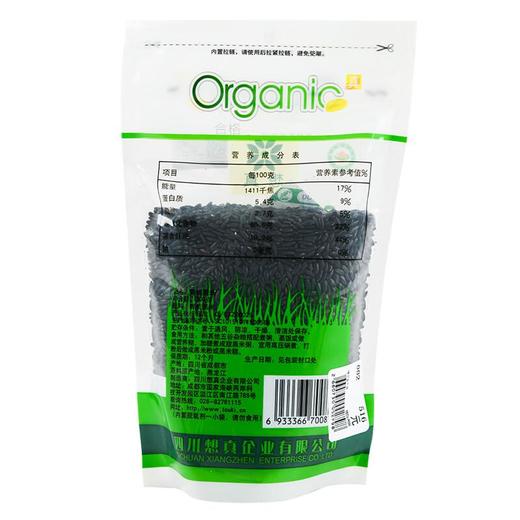 想真 有机黑米300g/袋 杂粮 商品图1