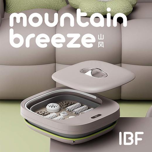 【IBF艾博菲】山风侘寂足浴盆IBFD-090【粤湾】 商品图1