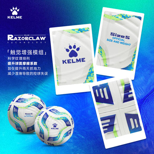 卡尔美热粘合足球9501QU5174 商品图3