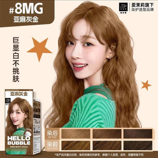 魅尚萱染发泡泡8MG(亚麻灰金)95g미쟝센 헬로버블 염색약 8MG(아마회금) 商品图1