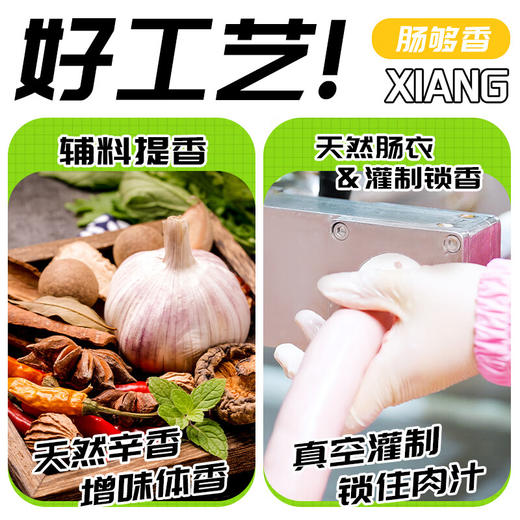 林道斯哈尔香黑椒柠檬猪肉肠258g 商品图3