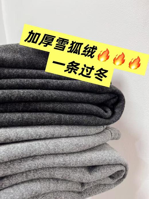 一条过冬【爆款休闲裤】🔥🔥🔥雪狐绒8808  2025爆款超厚秋冬休闲裤-喜出 商品图4
