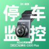 记录仪G300Plus(Type-C版) 商品缩略图0
