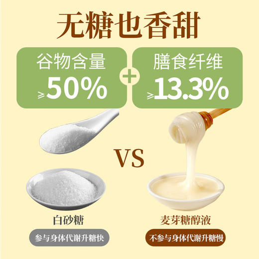 鼎福低GI无糖燕麦青稞饼干238g 商品图2