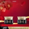 林清轩山茶花黑金时光肽抗皱焕亮精华霜15g*2 商品缩略图0