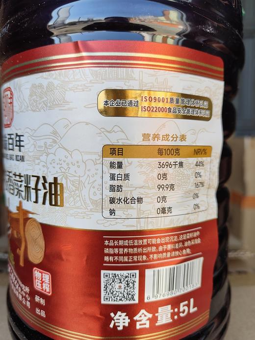 【严选】湖北潜江乡味百年小榨浓香菜籽油5L   （厂家直发） 商品图5