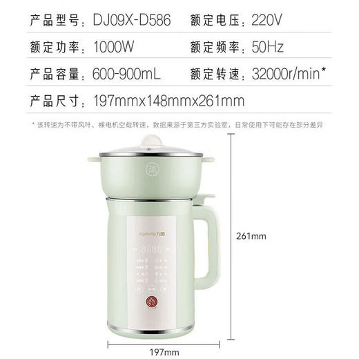 九阳豆浆机DJ09X-D586【粤湾】 商品图1