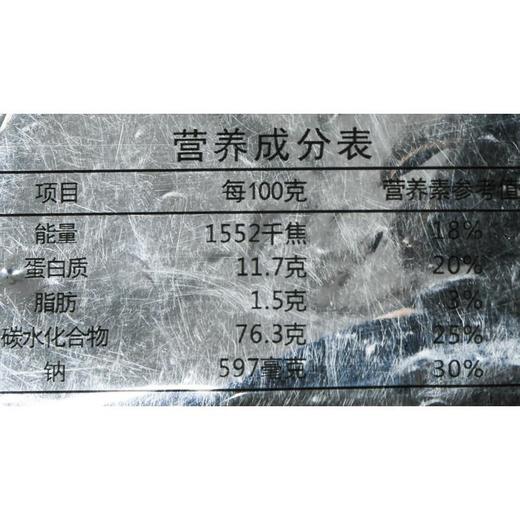 绿之友-月月红宁夏中宁特级枸杞250g 商品图2