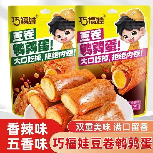 巧福娃豆卷鹌鹑蛋88g 商品图0
