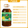 【严选】厨道荆楚粮油 非转基因浓香菜籽油二级压榨 还原菜籽油本来的味道 厨道二级菜籽油5L   （厂家直发） 商品缩略图3