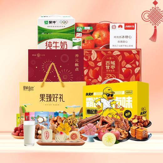【W26SWJ5】新春福利套餐组合二（套餐中的苹果从新疆产地直发物流时效会稍慢，敬请谅解） 商品图0