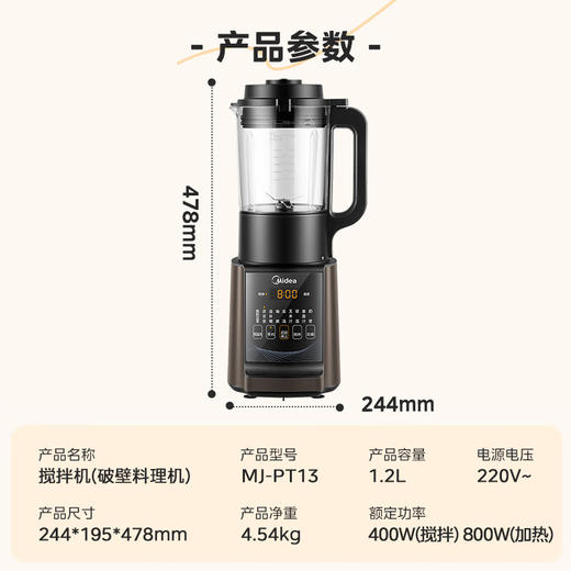 美的 破壁机 PT13【粤湾】 商品图9