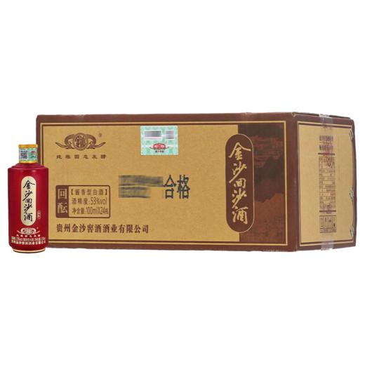 【年货节 2024年】金沙 回沙酒（回酝） 酱香型 53度 100ml x24 整箱 商品图1