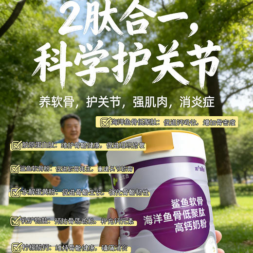 中北态 鲨鱼软骨海洋鱼骨低聚肽高钙奶粉480克（20克/条×24条） 商品图1