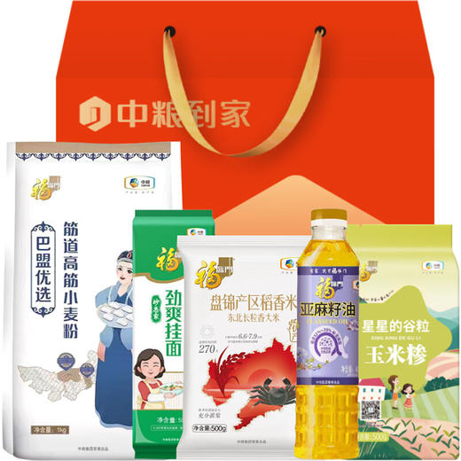 【R26SHY1】新春福利套餐组合一 商品图0