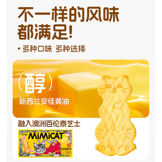 奥力给大黄油猫酪饼80g 商品图4