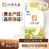 【严选】湖北荆襄九郡江汉大米5kg/袋 商品缩略图0