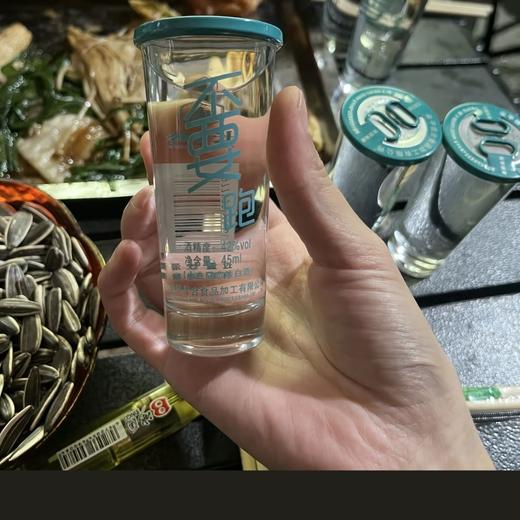 [小酒]云南白酒-不要跑-嫑跑小曲固态白法白酒42度小口杯 商品图2