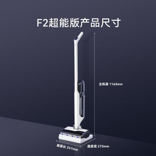 云鲸洗地机F2超能版
【粤湾】 商品图1