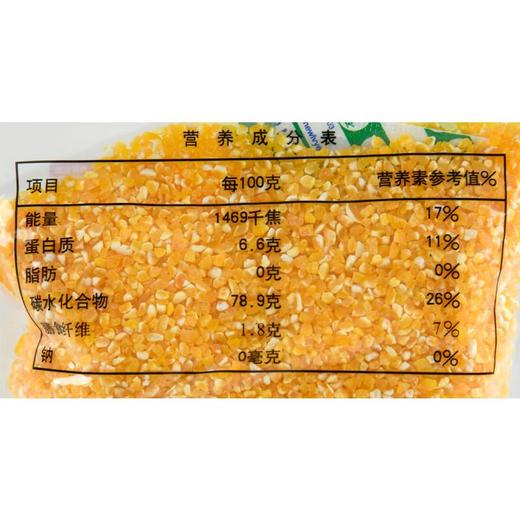 想真 有机玉米渣310g/袋 商品图2