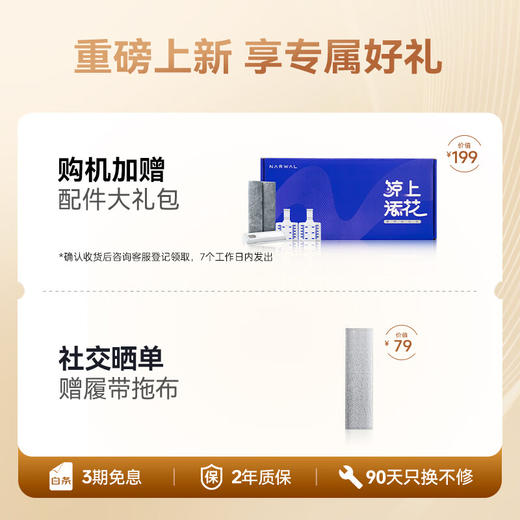 云鲸扫地机器人J6水箱版【粤湾】 商品图2