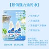 顶俏 强力油污净500ml*2瓶【LY】 商品缩略图1