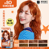 魅尚萱染发泡泡8O(日落橘)95g미쟝센 헬로버블 염색약 8O(선셋오렌지) 商品缩略图0