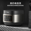 美的 电饭煲 MB-TQ332【粤湾】 商品缩略图1