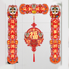【与辉同行同款对联】新年立体中式对联 传承文化之美 唤醒浓浓年味 商品缩略图2