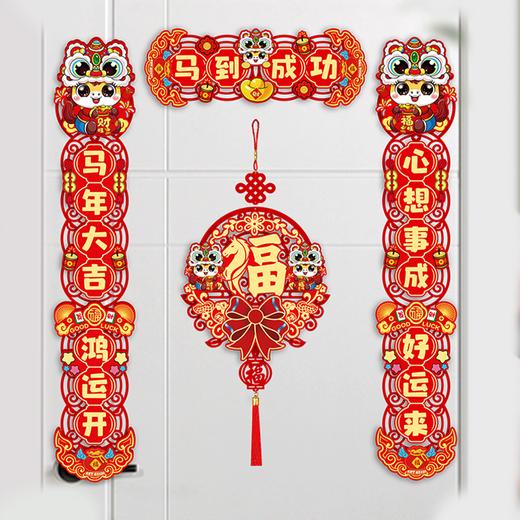 【与辉同行同款对联】新年立体中式对联 传承文化之美 唤醒浓浓年味 商品图2