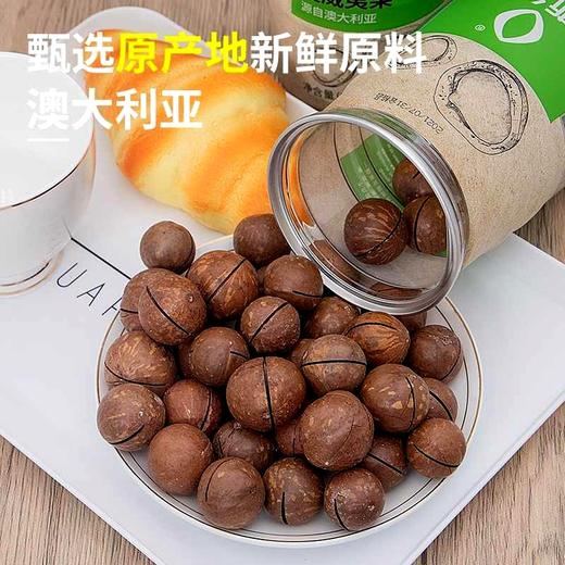 佰斯纳特夏威夷果580g/152784  带壳大颗粒坚果零食 商品图1