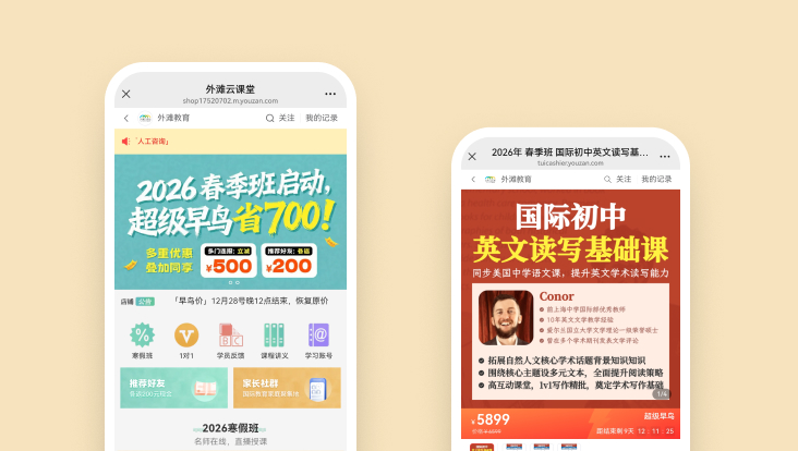 教育培训小程序