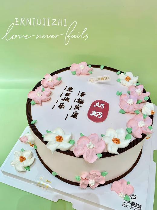 祝福裱花 商品图2