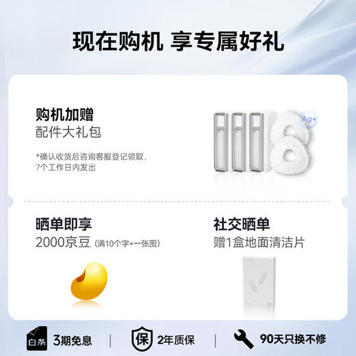 云鲸扫地机器人J5PURE 水箱版【粤湾】 商品图2