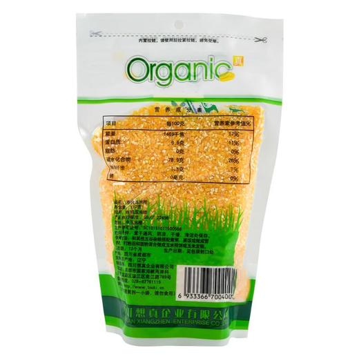 想真 有机玉米渣310g/袋 商品图1
