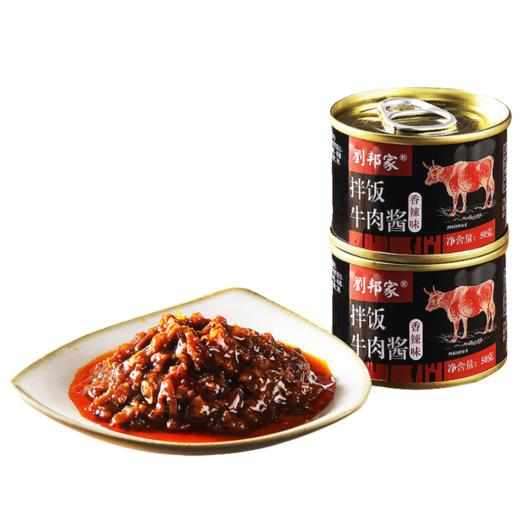 刘邦家拌饭牛肉酱50g 商品图4
