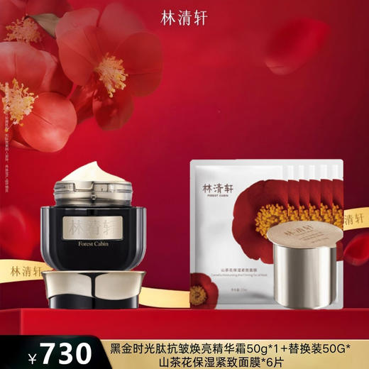 金时光肽抗皱焕亮精华霜50g*1 商品图0