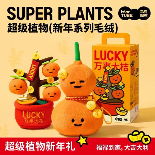 超级植物联名款 商品图5