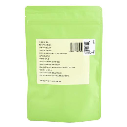 绿之友-知友匠黄精80g 商品图1