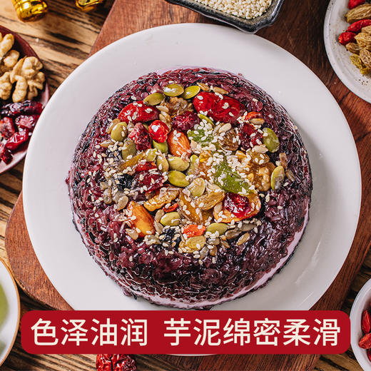 七彩滋 | 紫米芋泥坚果八宝饭600g  净含量：600克X1*2盒【KM】 商品图2