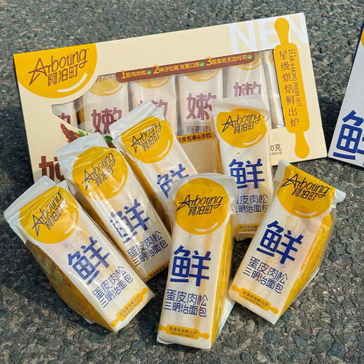 阿泊町蛋皮肉松三明治面包40g 商品图1