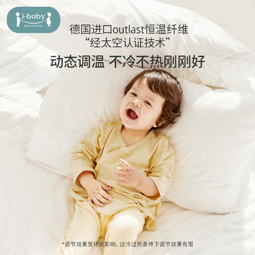 【19元秒杀】ibaby×outlast太空科技恒温抗菌针织提花新生儿上衣裤子 商品图1