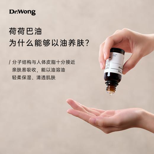 「荷荷巴油」 基础油 商品图2